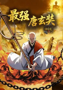 暗夜魔法使